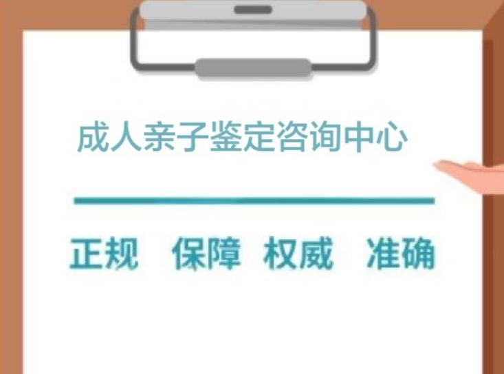 琼山区成人亲子鉴定咨询中心